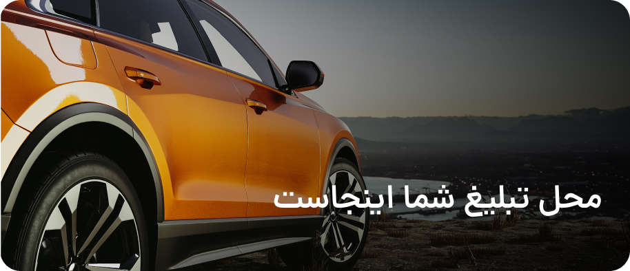 Advertisement